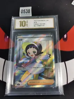 2024 Pokemon TCG S-Chinese Card csv5C 151/129 SR Poppy-Pyxis gold 10 - Image 1