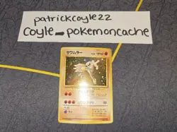 Hitmonlee Holo Rare Japanese Card Mystery of the Fossils LP front/MP back - Image 1