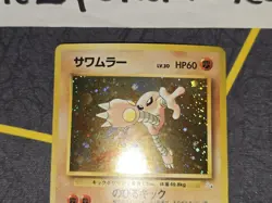 Hitmonlee Holo Rare Japanese Card Mystery of the Fossils LP front/MP back - Image 2