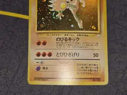 Hitmonlee Holo Rare Japanese Card Mystery of the Fossils LP front/MP back - Image 3