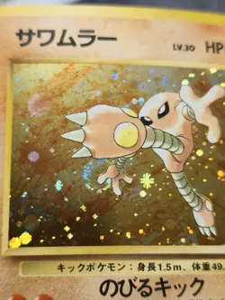 Hitmonlee Holo Rare Japanese Card Mystery of the Fossils LP front/MP back - Image 4