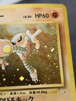 Hitmonlee Holo Rare Japanese Card Mystery of the Fossils LP front/MP back - Image 5