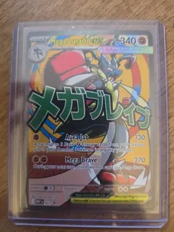 Pokemon Ascended Heroes Mega Lucario EX Poster Collection Promo Card - Image 1