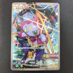 Hoopa with Pikachu 155/XY-P Promo Japanese Pokemon Card Movie XY Holo BK-1 - Image 1
