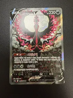 Pokemon Korean Card SWSH V Vmax Full Alt Art Lot 9 Rare Dragonite Charizard + 6 - Image 5