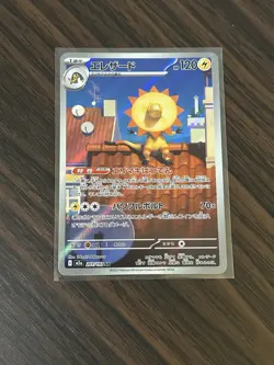 Heliolisk AR 201/193 Japanese SV M2a Illustration Rare Pokemon Card NM - Image 1