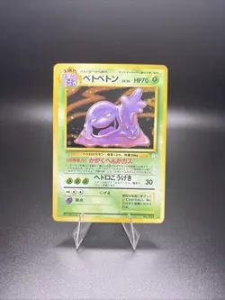 Muk Holo Rare #089 - Pokemon Card Japanese Fossil Set LP - Image 1