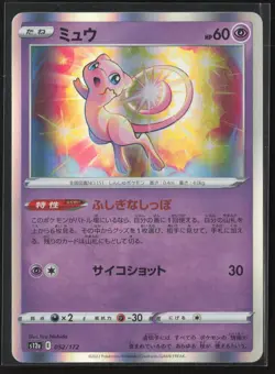 Mew S12a: VSTAR Universe 052/172 NM Pokemon Card Holo - Image 1