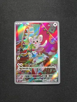 Minccino 082/071 AR Full Art Illustration Rare Pokemon Card sv5k - US SELLER - - Image 1
