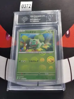 Bulbasaur - 059/SV-P - Pokemon Scarlet Violet Promos Card Japanese SV-P-P 10 - Image 1