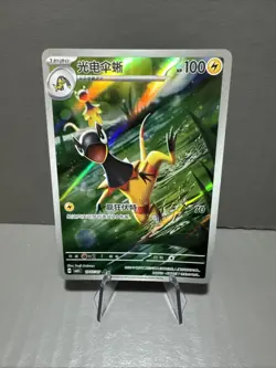 Pokemon Card - Heliolisk 07/07 Ultra Rare - S.Chinese Pokemon Gem Pack Vol.4 NM - Image 1