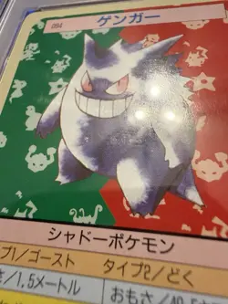 PSA 9 Gengar No. 094 Topsun Green Back 1995 Top sun Pokemon Card ~ Read Desc! - Image 2