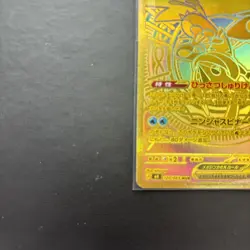 Mega Greninja ex MUR 120/083 Ninja Spinner Pokemon TCG Japanese NM - Image 2