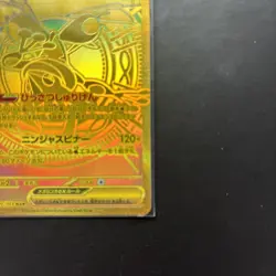 Mega Greninja ex MUR 120/083 Ninja Spinner Pokemon TCG Japanese NM - Image 3