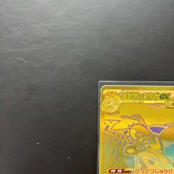 Mega Greninja ex MUR 120/083 Ninja Spinner Pokemon TCG Japanese NM - Image 5