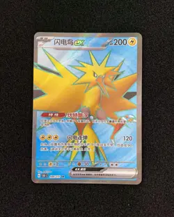 2025 Pokemon TCG S-Chinese Scarlet & Violet 151C 184/151 SR Zapdos Ex Holo YV34 - Image 1