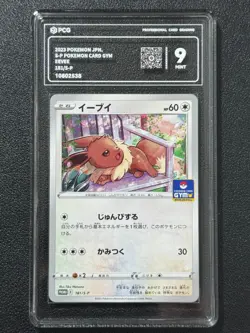 Pokemon PCG9 EEVEE PROMO 181/S-P 2023 Japanese - Image 1