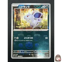 [NM] Nidoran Pokemon Card Japanese 029/165 151 Master Ball Mirror 23A12 - Image 1