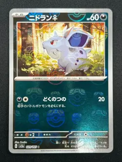 [NM] Nidoran Pokemon Card Japanese 029/165 151 Master Ball Mirror 23A12 - Image 2