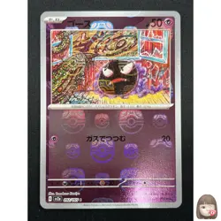 [NM] Gastly Pokemon Card Japanese 067/165 sv2a Holo 151 Master Ball Mirror 23A14 - Image 1