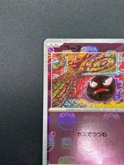 [NM] Gastly Pokemon Card Japanese 067/165 sv2a Holo 151 Master Ball Mirror 23A14 - Image 4