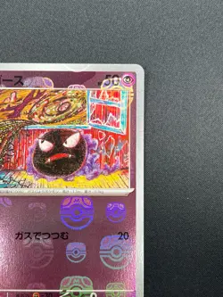 [NM] Gastly Pokemon Card Japanese 067/165 sv2a Holo 151 Master Ball Mirror 23A14 - Image 5