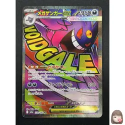 [NM] Mega Gengar ex Pokemon Card Japanese 230/193 MA M2a MEGA Dream ex 23A13 - Image 1