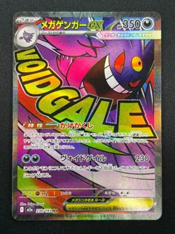 [NM] Mega Gengar ex Pokemon Card Japanese 230/193 MA M2a MEGA Dream ex 23A13 - Image 2