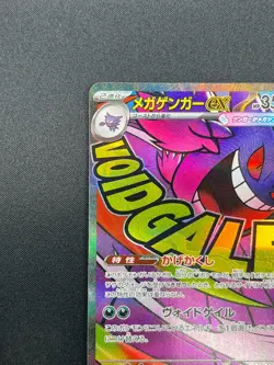 [NM] Mega Gengar ex Pokemon Card Japanese 230/193 MA M2a MEGA Dream ex 23A13 - Image 4