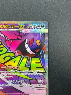 [NM] Mega Gengar ex Pokemon Card Japanese 230/193 MA M2a MEGA Dream ex 23A13 - Image 5