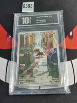 Litleo AR 066/063 M1S Mega Symphonia Pokemon Card Game Japanese -Pyxis 10 - Image 1