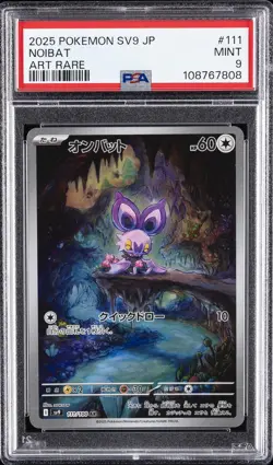 2025 POKEMON JPN SV9-BATTLE PARTNERS ART RARE #111 NOIBAT PSA 9 - Image 1