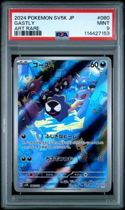 2024 POKEMON JAPANESE SV5K-WILD FORCE ART RARE #080 GASTLY PSA 9 - Image 1