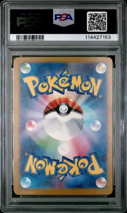 2024 POKEMON JAPANESE SV5K-WILD FORCE ART RARE #080 GASTLY PSA 9 - Image 2