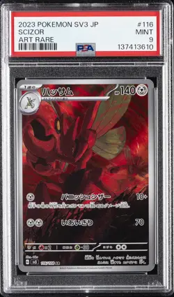 2023 POKEMON JAPANESE SV3-RULER OF THE BLACK FLAME ART RARE #116 SCIZOR PSA 9 - Image 1