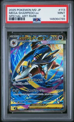 2025 POKEMON JAPANESE M2-INFERNO X SPECIAL ART RARE #113 MEGA SHARPEDO EX PSA 9 - Image 1