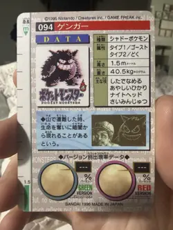Pokemon Cardass Gengar #94 Red Version - Image 3