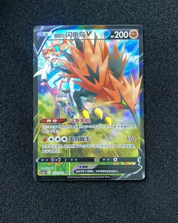 2023 Pokemon TCG S-Chinese CS3aC 157/125 CSR Galarian Zapdos V Holo #2 YV34 - Image 1