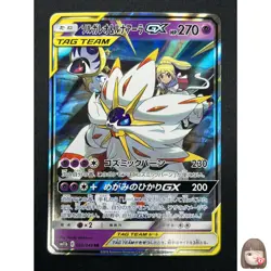 [NM] Solgaleo & Lunala GX Pokemon Japanese 020/049 sm11b Dream League 23A9 - Image 1