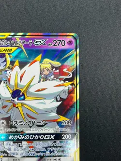[NM] Solgaleo & Lunala GX Pokemon Japanese 020/049 sm11b Dream League 23A9 - Image 5