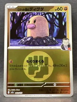 Team Rocket's Diglett 082/193 (Energy Symbol) M2a: High Class Pack: Mega Dream - Image 1
