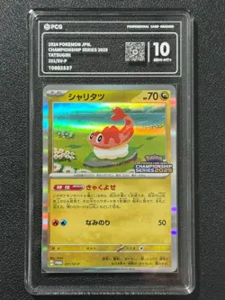 Pokemon PCG10 TATSUGIRI PROMO 201/SV-P 2024 Japanese - Image 1