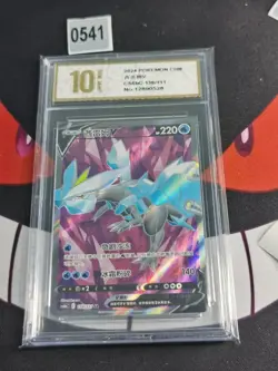 Pokemon TCG Chinese Sword & Shield CS6bC-138/131 SR Kyurem V -Pyxis gold 10 - Image 1