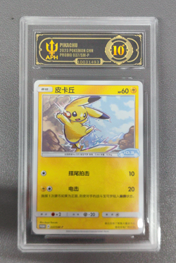 APH 10 2023 Pokemon TCG S-Chinese PROMO Pikachu 037/SM-P - Image 1