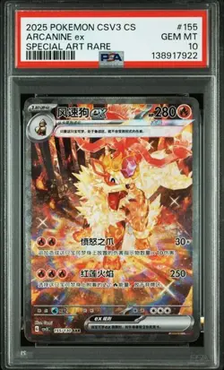 PSA 10 2025 Pokemon S-Chinese Fearless Terastal CSV3C Arcanine ex 155/130（3） - Image 1