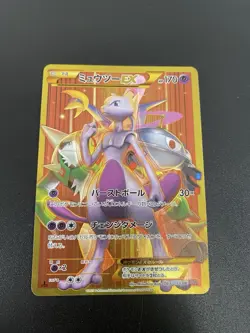 Mewtwo EX 065/059 UR Holo 1st Ed 2015 Red Flash XY8 Japanese Pokemon - NM-/LP+ - Image 2