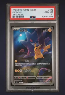 👻US, NO TARIFF👻 Chinese Pokemon Gengar Pikachu PSA 10 AR 172/151 Collect 151 - Image 1