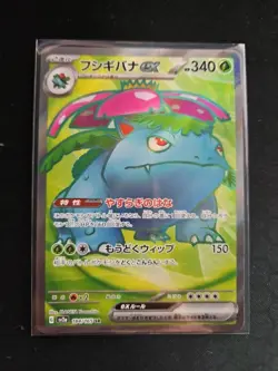 Venusaur EX Pokemon 151 (Japanese) SR NEAR MINT/Pack Fresh 184/165 Secret Rare - Image 1
