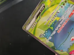 Venusaur EX Pokemon 151 (Japanese) SR NEAR MINT/Pack Fresh 184/165 Secret Rare - Image 5