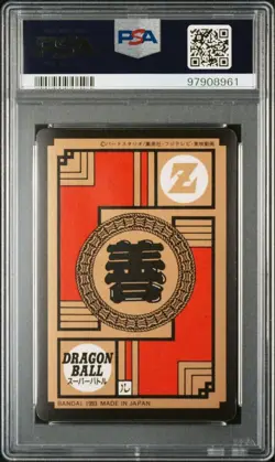 Dragon Ball Carddass Super Battle 5th Edition Kira Card PSA7 Near Mint Unremoved - Image 3